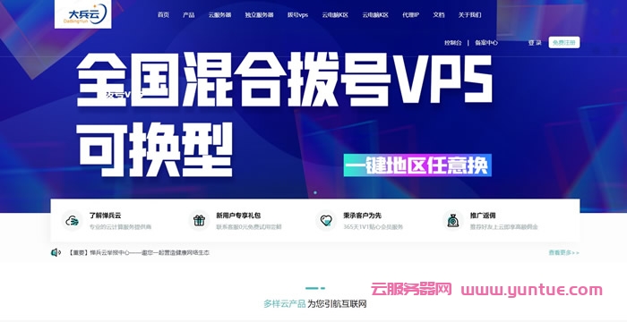 香港vps云服务器 (香港VPS：为您带来动态IP服务的最佳选择)-亿动工作室's Blog