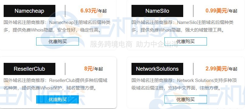 cn域名注册的公司或机构是CNNIC (.cn域名注册流程详解)-亿动工作室's Blog