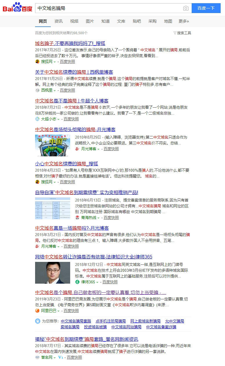 中文网址注册要2.8万吗为什么 (中文网址注册指南：轻松搞定网站域名注册！)-亿动工作室's Blog